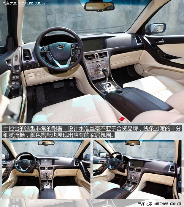 比亚迪比亚迪思锐2013款 1.5TID 自动旗舰型