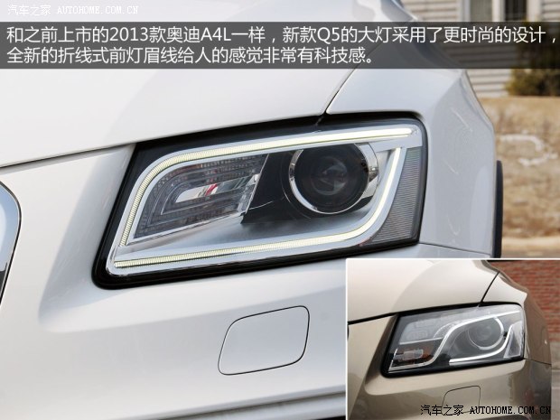 奥迪奥迪(进口)奥迪Q5(进口)2013款 45 TFSI 基本型