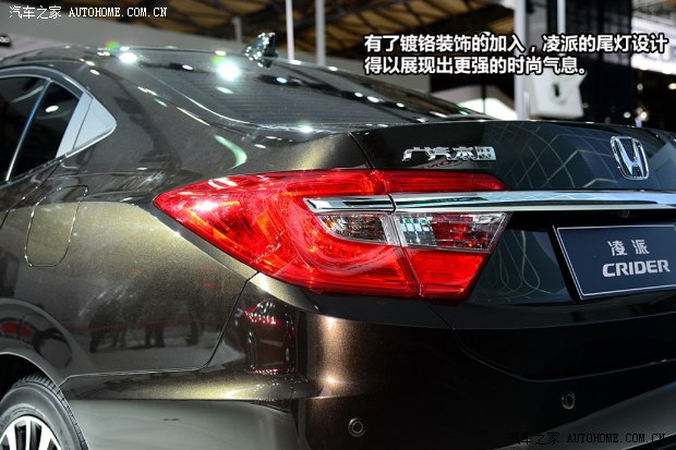 本田广汽本田凌派2013款 基本型