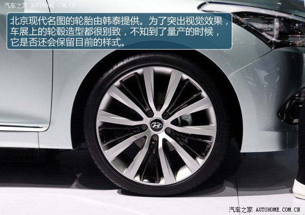 现代北京现代名图2013款 基本型