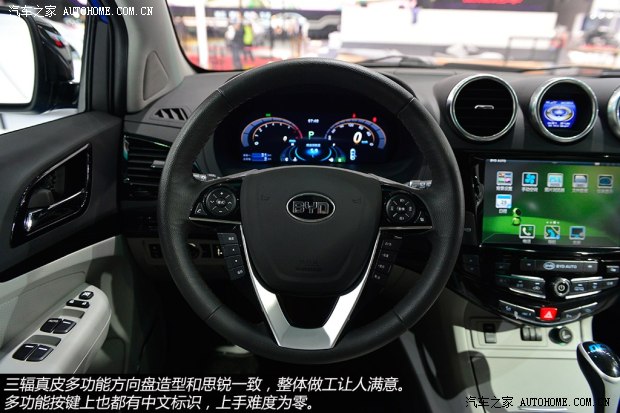 比亚迪比亚迪比亚迪S72013款 基本型