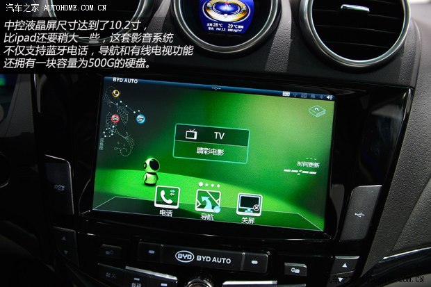 比亚迪比亚迪比亚迪S72013款 基本型