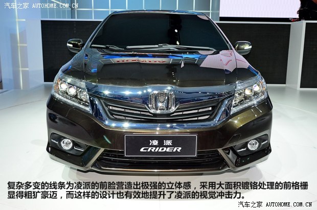 本田广汽本田凌派2013款 基本型