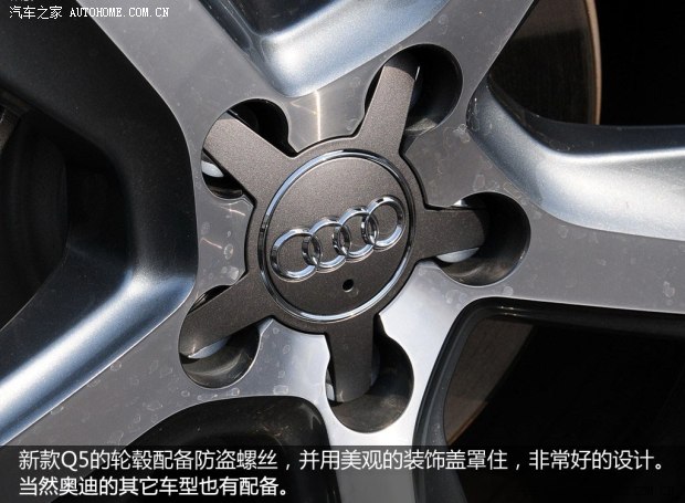 奥迪奥迪(进口)奥迪Q5(进口)2013款 45 TFSI 基本型