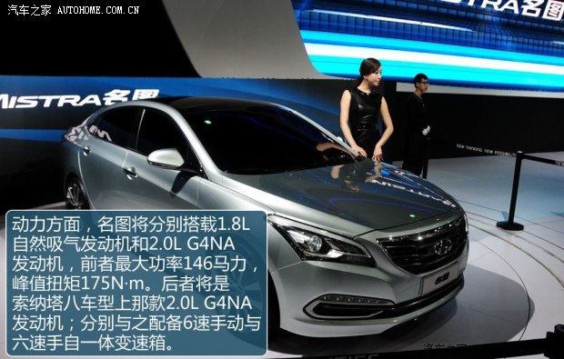 现代北京现代名图2013款 基本型