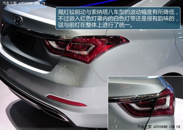 现代北京现代名图2013款 基本型