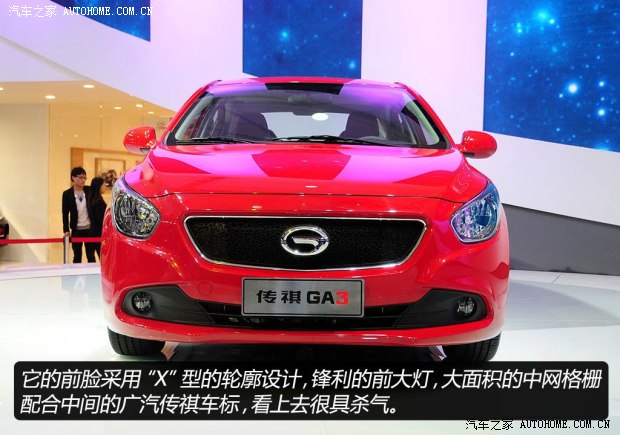 广汽传祺广汽乘用车传祺GA32013款 基本型