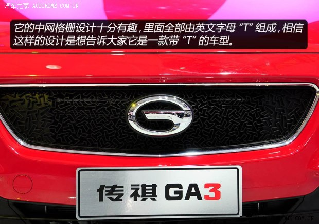 广汽传祺广汽乘用车传祺GA32013款 基本型