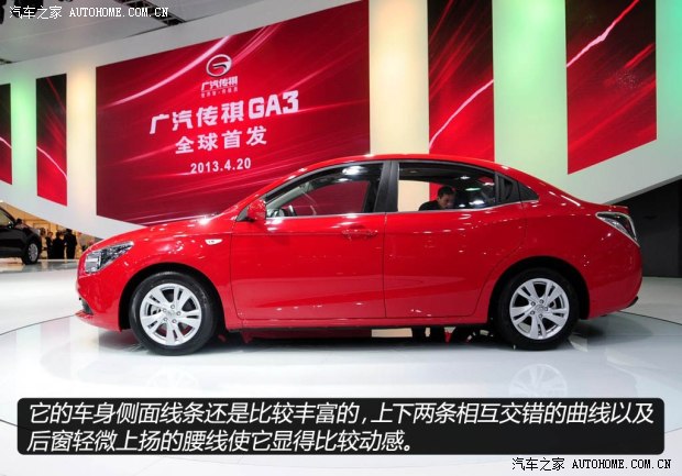 广汽传祺广汽乘用车传祺GA32013款 基本型