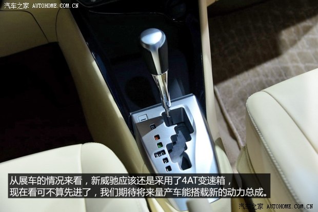 丰田一汽丰田威驰2013款 改款 基本型