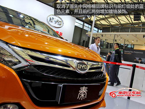 混合动力+科技控 上海车展实拍比亚迪秦