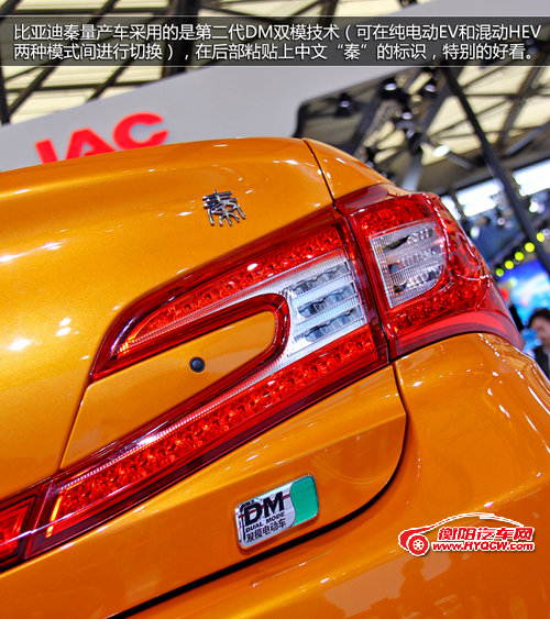 混合动力+科技控 上海车展实拍比亚迪秦