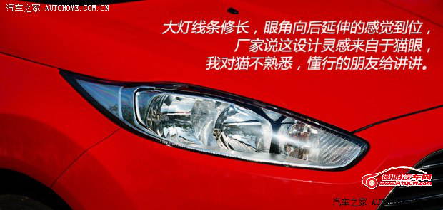 福特长安福特嘉年华2013款 两厢 1.5L 自动运动型