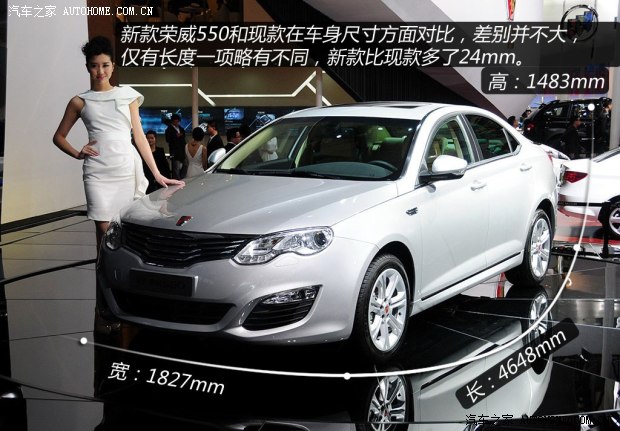 荣威上汽集团荣威5502013款 基本型