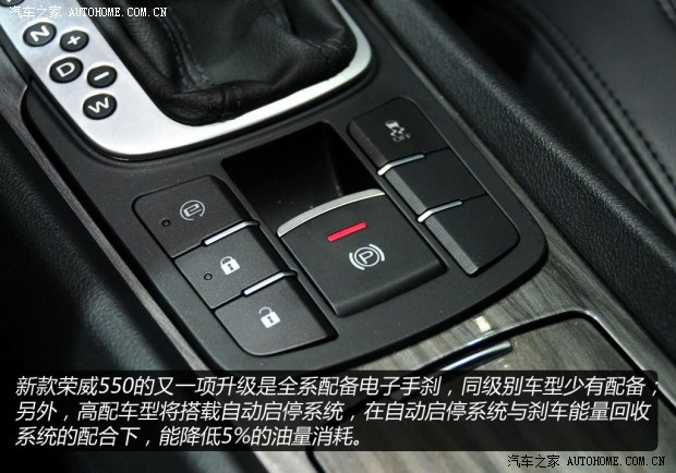 荣威上汽集团荣威5502013款 基本型