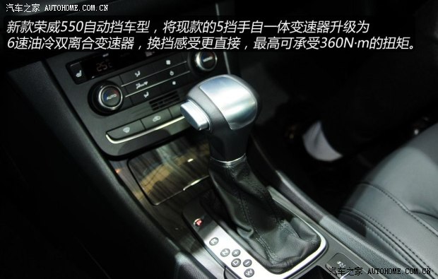 荣威上汽集团荣威5502013款 基本型