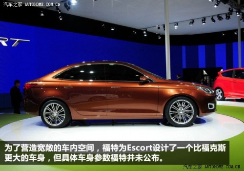 定位或低于福克斯 福特Escort明年国产