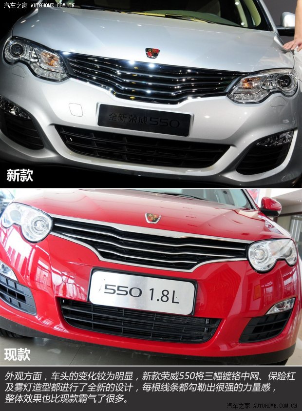 荣威上汽集团荣威5502013款 基本型