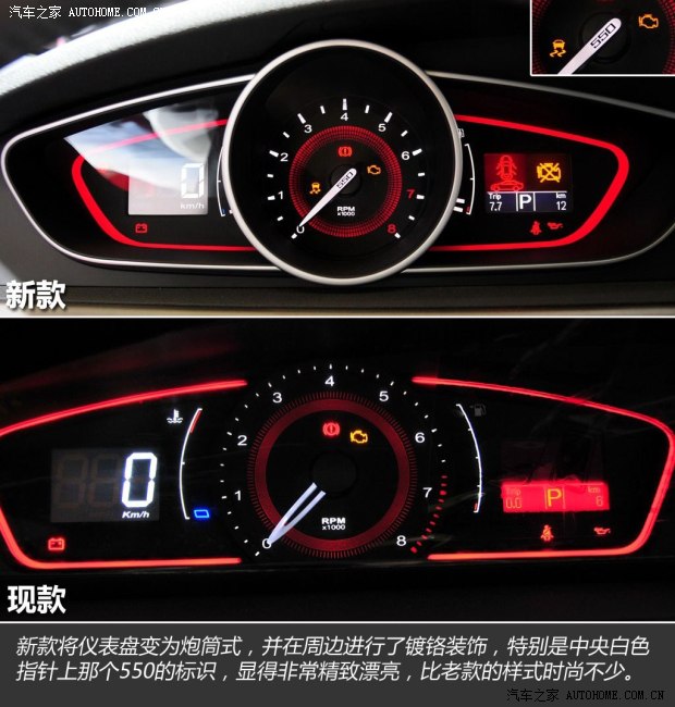 荣威上汽集团荣威5502013款 基本型