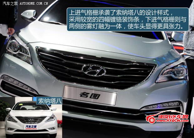 现代北京现代名图2013款 基本型