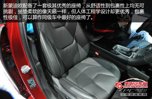 新蒙迪欧实拍解析