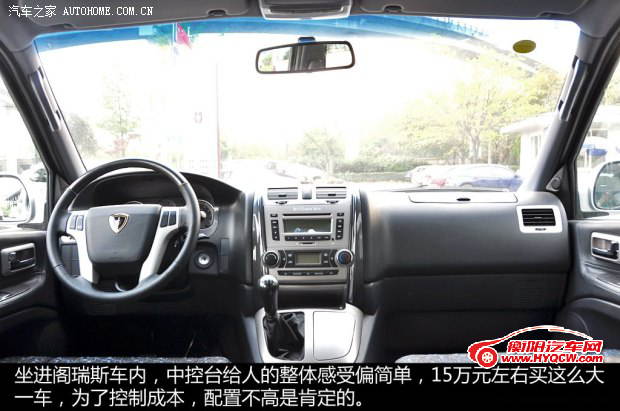 金杯华晨金杯阁瑞斯2010款 2.4L-3代 尊领豪华型长轴9座4RB2