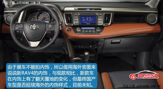 丰田一汽丰田丰田RAV42014款 基本型