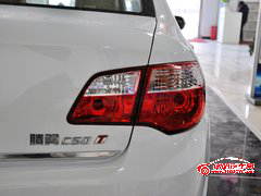 长城C50升级版8月量产 今秋将上市销售