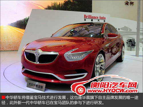 华晨将产新款B级车 采用宝马老3系平台