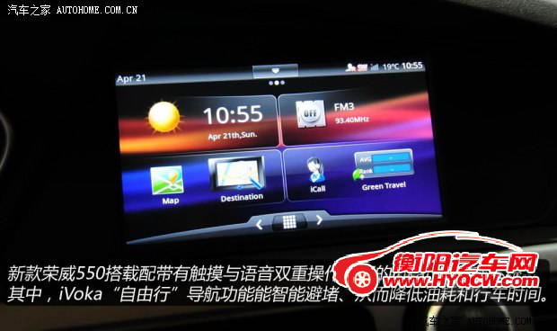 荣威上汽集团荣威5502013款 基本型