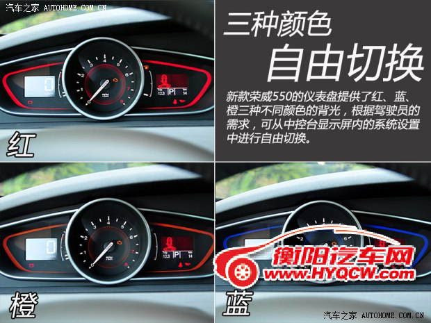 荣威上汽集团荣威5502013款 基本型