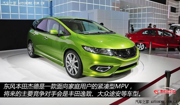 本田东风本田杰德2013款 基本型