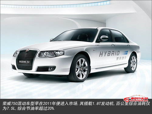 荣威950将推出插电版 布局四款新能源车