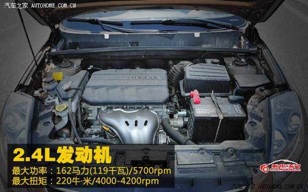 吉利英伦吉利汽车英伦SX72013款 2.4L 自动尊贵型