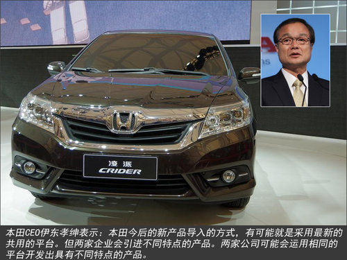 广汽本田版“CR-V”将推出 效仿大众模式