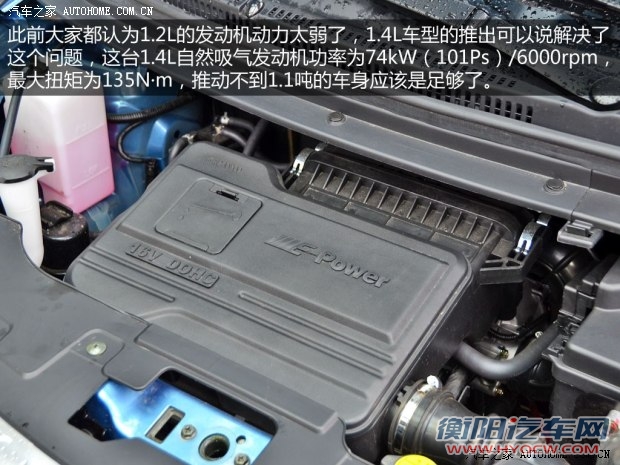 长安商用长安汽车欧力威2013款 1.4L 手动劲享型