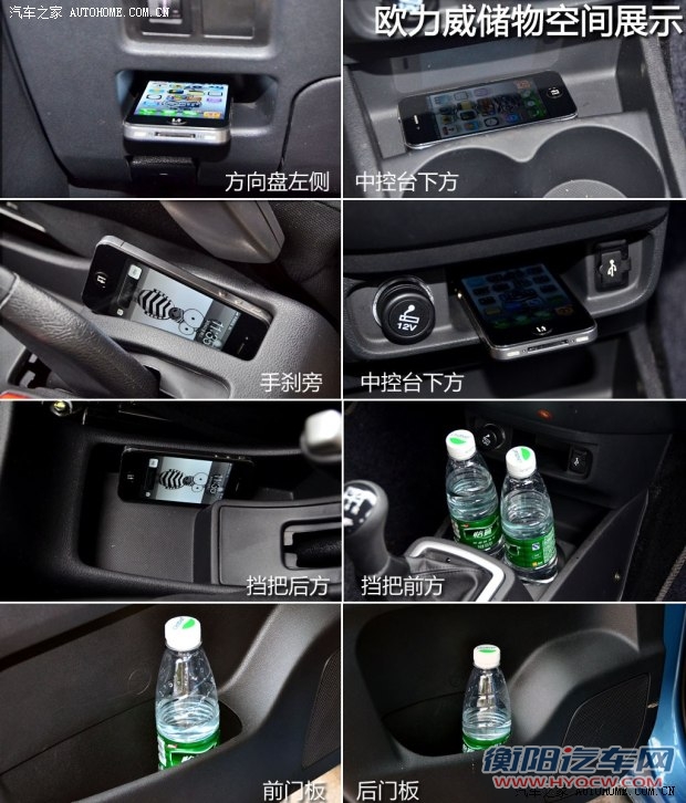 长安商用长安汽车欧力威2013款 1.4L 手动劲享型