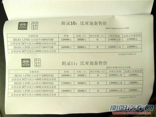 汽车之家