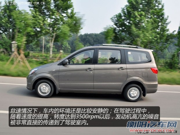 北汽威旺北京汽车北汽威旺M202013款 1.5L 尊尚型 北汽威旺北京汽车北汽威旺M202013款 1.5L 尊尚型