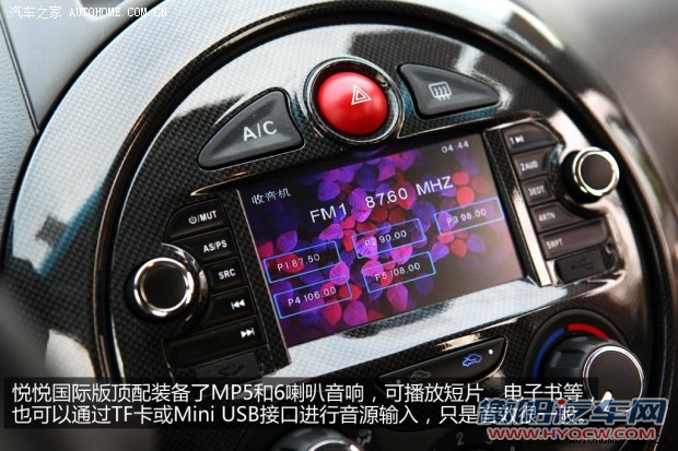 江淮江淮汽车悦悦2013款 1.0L 豪华型