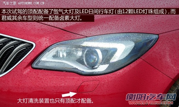 别克通用别克君威2014款 2.4L SIDI豪华时尚型