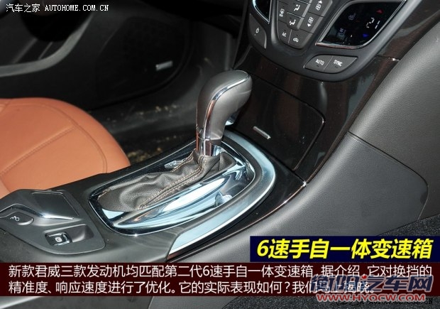 别克通用别克君威2014款 2.4L SIDI豪华时尚型