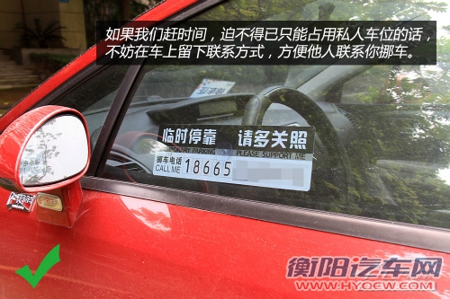 新手看过来 应该如何停车才不遭人恨