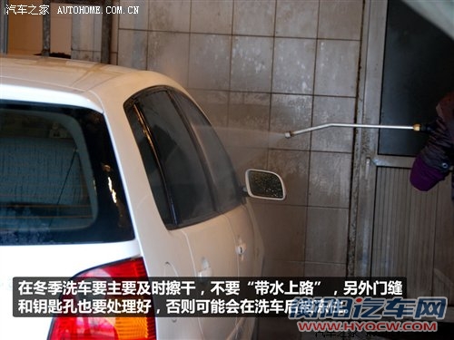 专用油液很重要！冬季用车技巧分享 汽车之家