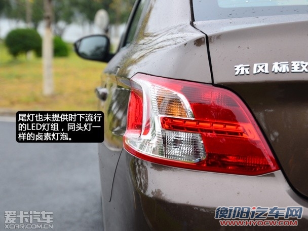 东风标致2013款标致301