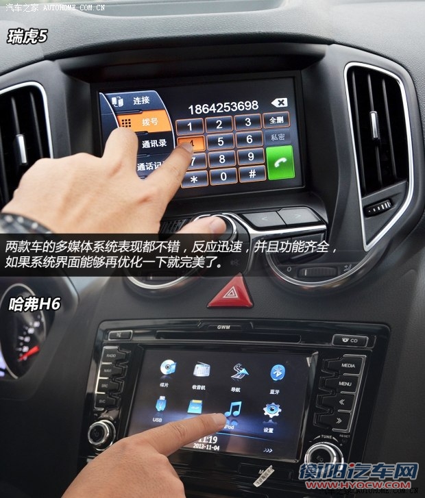 奇瑞奇瑞汽车瑞虎52014款 基本型