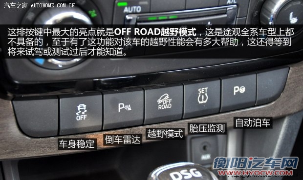 斯柯达上海大众斯柯达野帝2014款 1.8TSI DSG野驱版