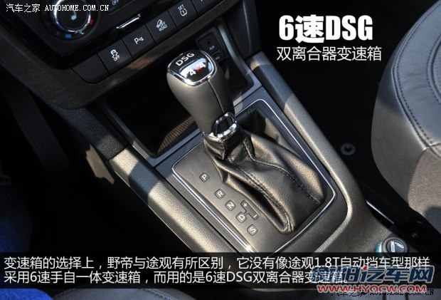 斯柯达上海大众斯柯达野帝2014款 1.8TSI DSG野驱版