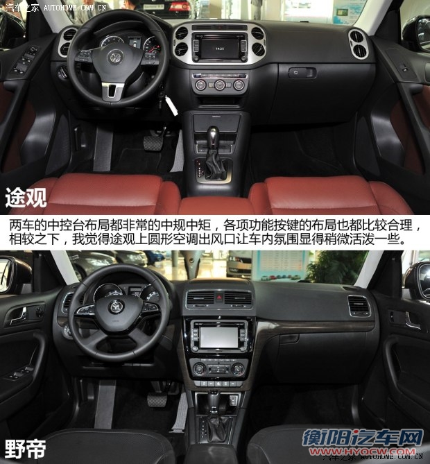 斯柯达上海大众斯柯达野帝2014款 1.8TSI DSG野驱版