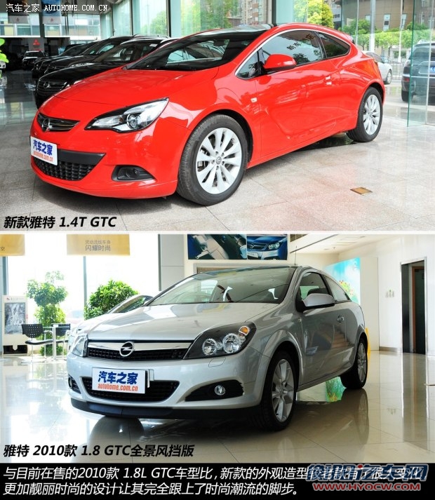 欧宝欧宝雅特2012款 GTC